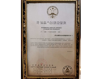质量信得过产品证书