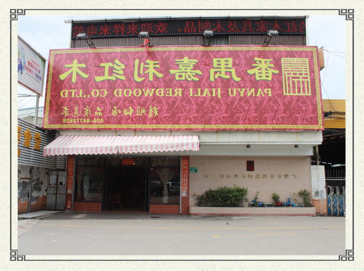 谢村工业区工厂地址